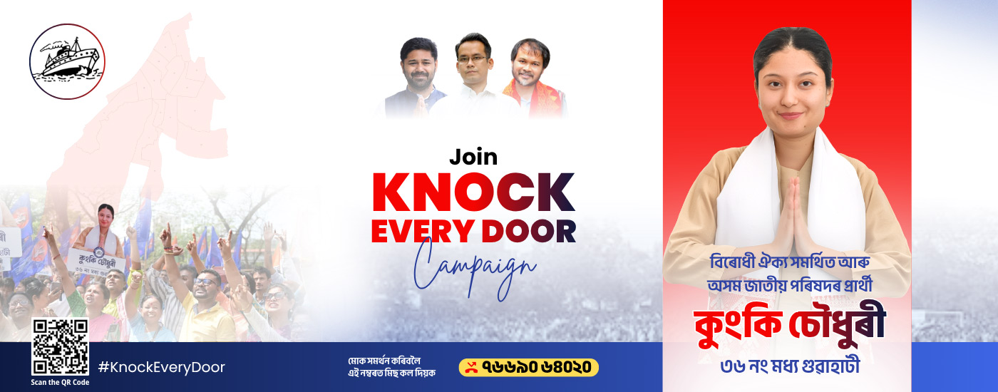 Kunki Chowdhury campaign banner 2